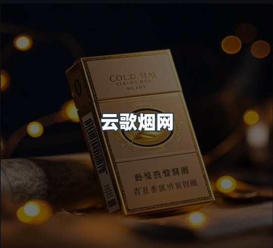 关于云歌烟网